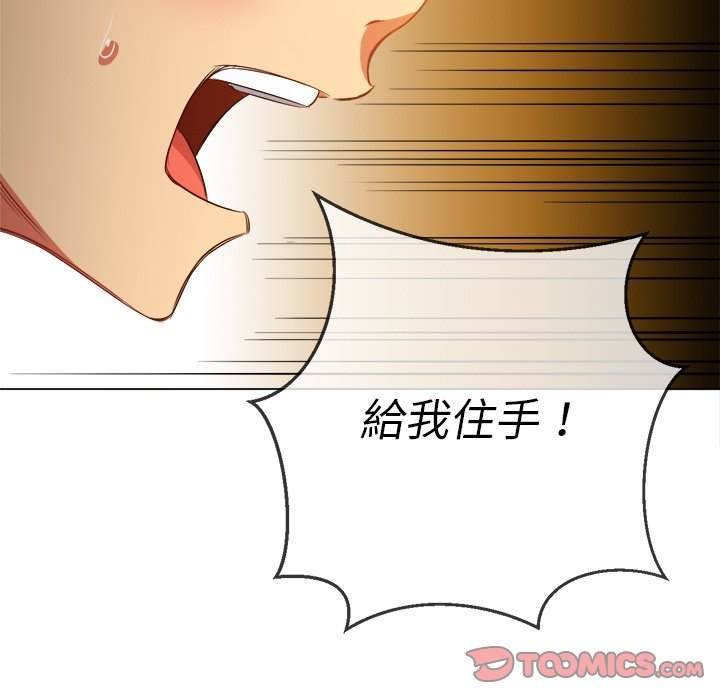 韩国漫画恶女勾勾缠韩漫_恶女勾勾缠-第89话在线免费阅读-韩国漫画-第84张图片