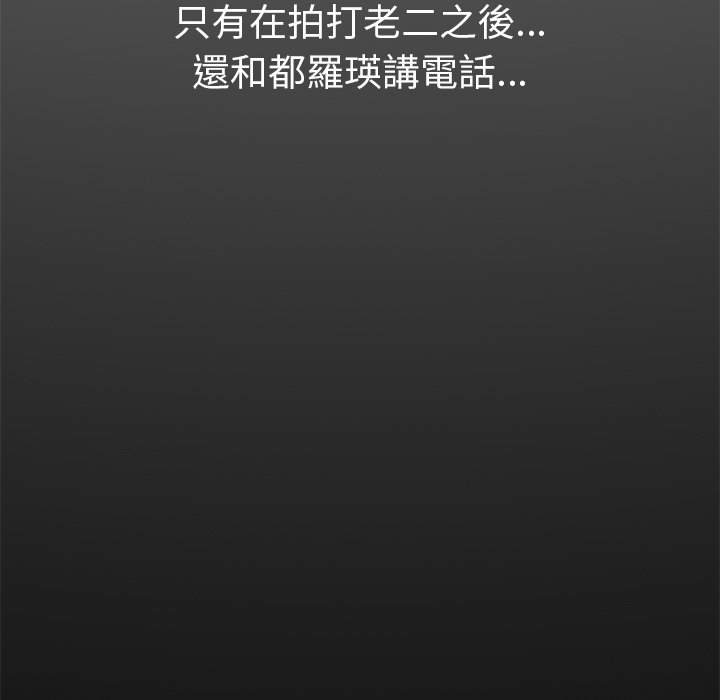 韩国漫画恶女勾勾缠韩漫_恶女勾勾缠-第66话在线免费阅读-韩国漫画-第47张图片