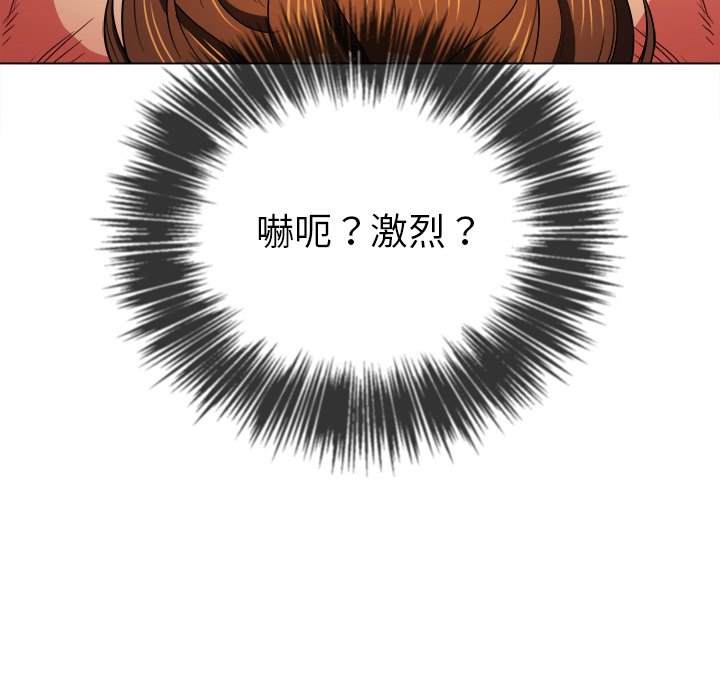 韩国漫画恶女勾勾缠韩漫_恶女勾勾缠-第72话在线免费阅读-韩国漫画-第79张图片