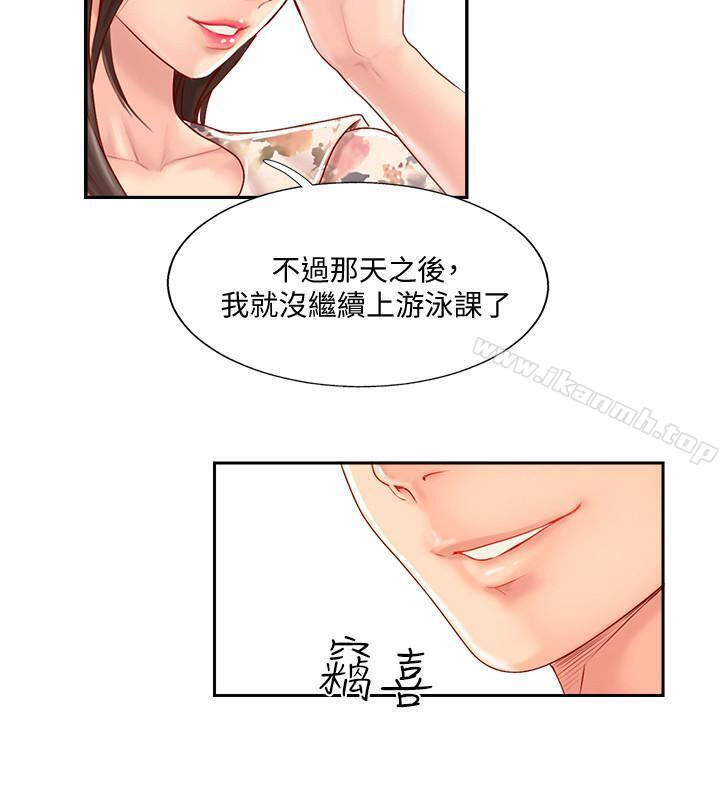 韩国漫画完美新伴侣韩漫_完美新伴侣-第2话-安抚女人欲火的方法在线免费阅读-韩国漫画-第15张图片