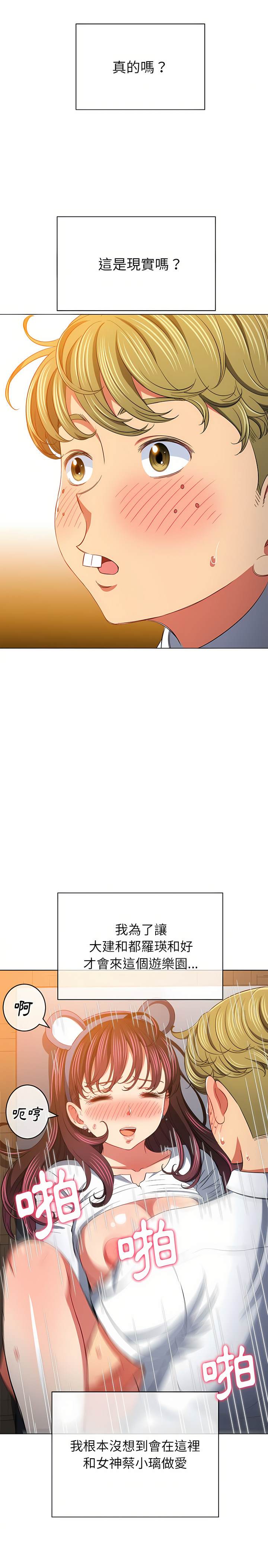 韩国漫画恶女勾勾缠韩漫_恶女勾勾缠-第127话在线免费阅读-韩国漫画-第24张图片