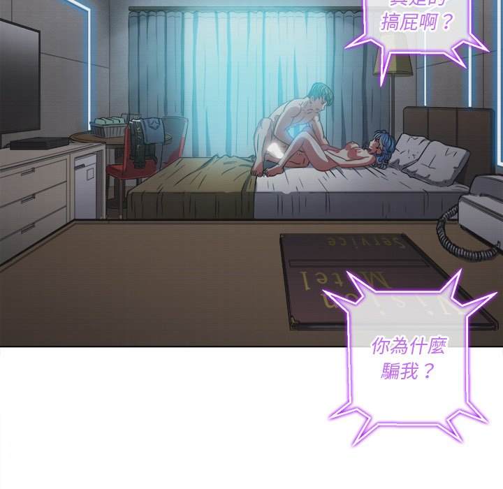 韩国漫画恶女勾勾缠韩漫_恶女勾勾缠-第101话在线免费阅读-韩国漫画-第36张图片