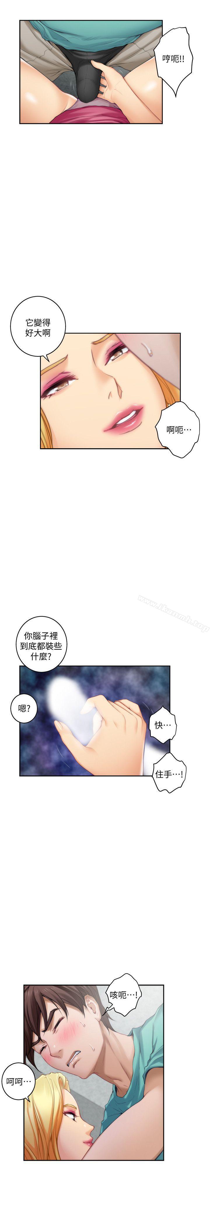 韩国漫画S-Mate韩漫_S-Mate-第33话-露美姐的挑逗在线免费阅读-韩国漫画-第13张图片