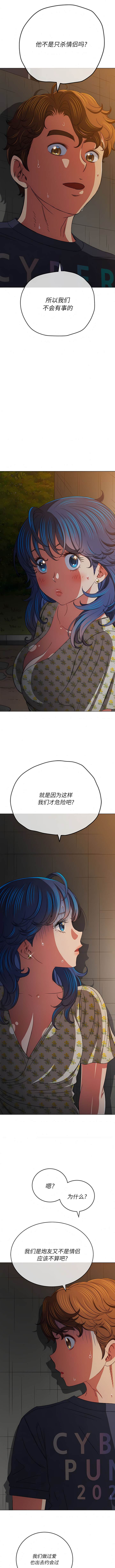 韩国漫画恶女勾勾缠韩漫_恶女勾勾缠-第153话在线免费阅读-韩国漫画-第3张图片