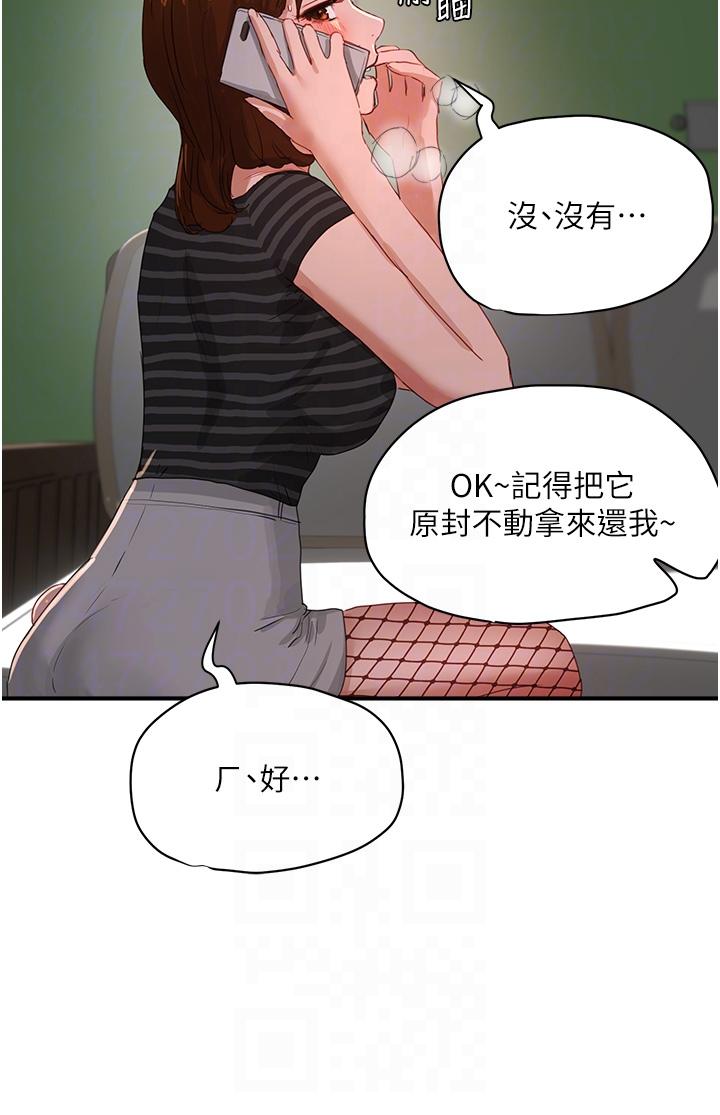 韩国漫画夏日深处韩漫_夏日深处-第69话-我要继续欺负你在线免费阅读-韩国漫画-第26张图片