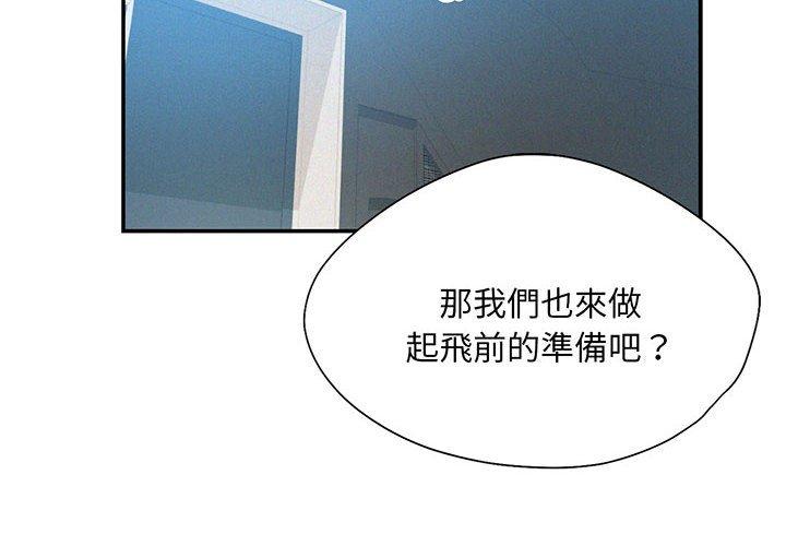 韩国漫画乘风高飞韩漫_乘风高飞-第4话在线免费阅读-韩国漫画-第2张图片