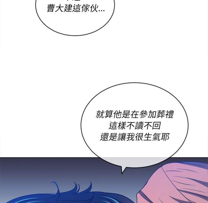 韩国漫画恶女勾勾缠韩漫_恶女勾勾缠-第90话在线免费阅读-韩国漫画-第26张图片