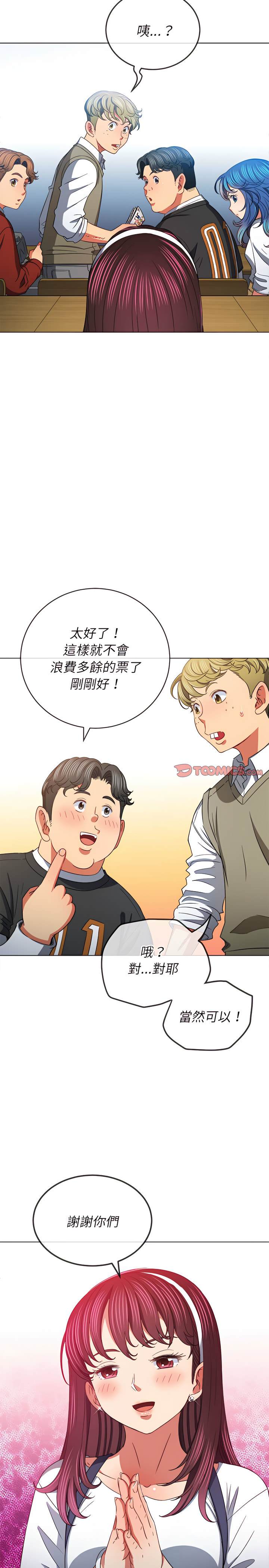 韩国漫画恶女勾勾缠韩漫_恶女勾勾缠-第117话在线免费阅读-韩国漫画-第19张图片