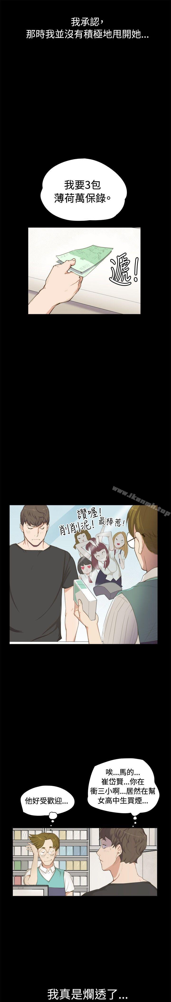 韩国漫画深夜便利店韩漫_深夜便利店-第1话在线免费阅读-韩国漫画-第11张图片