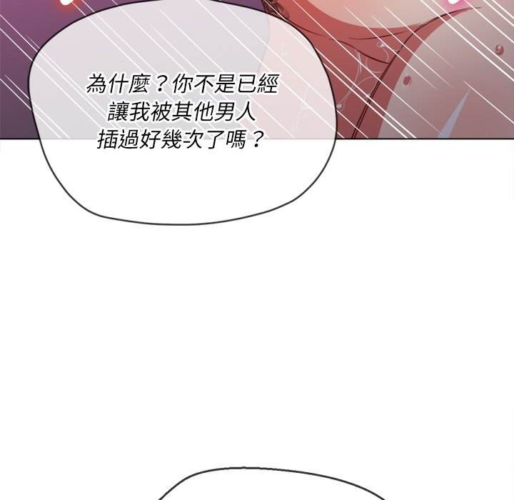 韩国漫画恶女勾勾缠韩漫_恶女勾勾缠-第87话在线免费阅读-韩国漫画-第41张图片