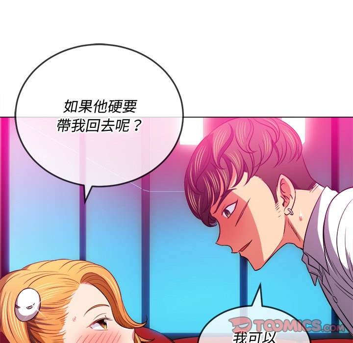 韩国漫画恶女勾勾缠韩漫_恶女勾勾缠-第81话在线免费阅读-韩国漫画-第15张图片