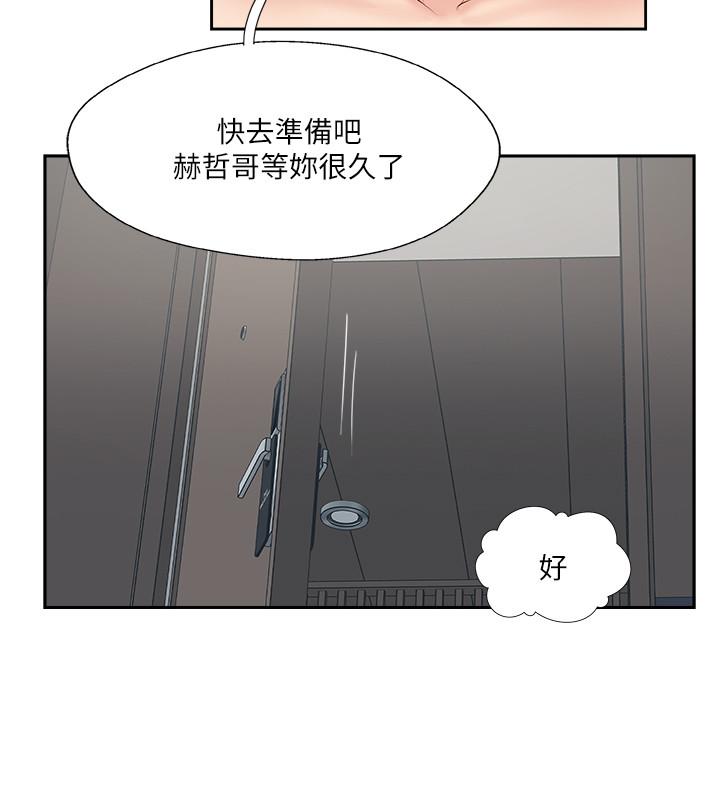 韩国漫画完美新伴侣韩漫_完美新伴侣-最终话-新的开始在线免费阅读-韩国漫画-第38张图片