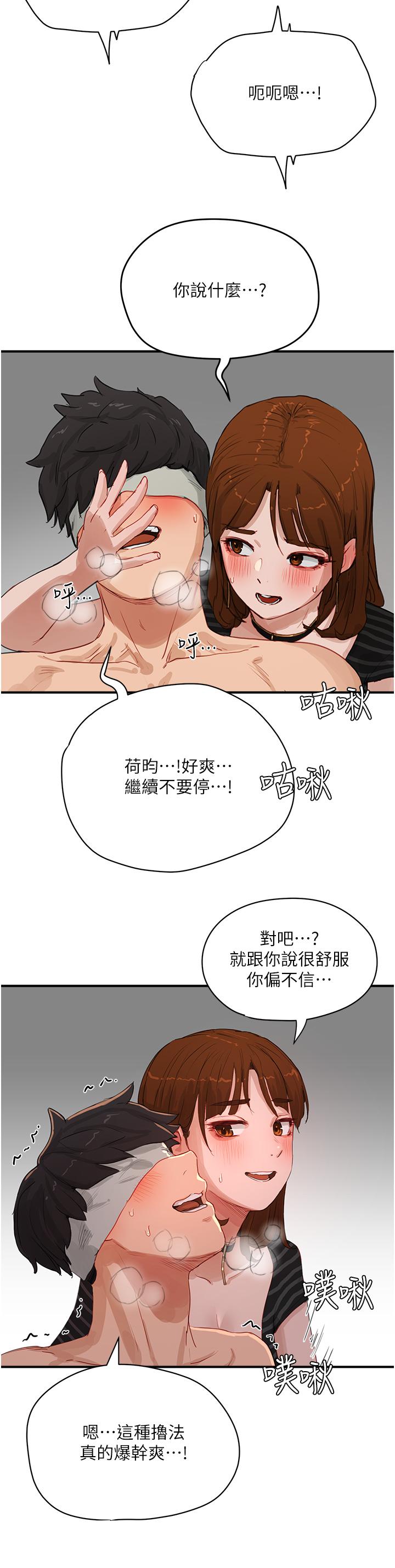 韩国漫画夏日深处韩漫_夏日深处-第69话-我要继续欺负你在线免费阅读-韩国漫画-第29张图片