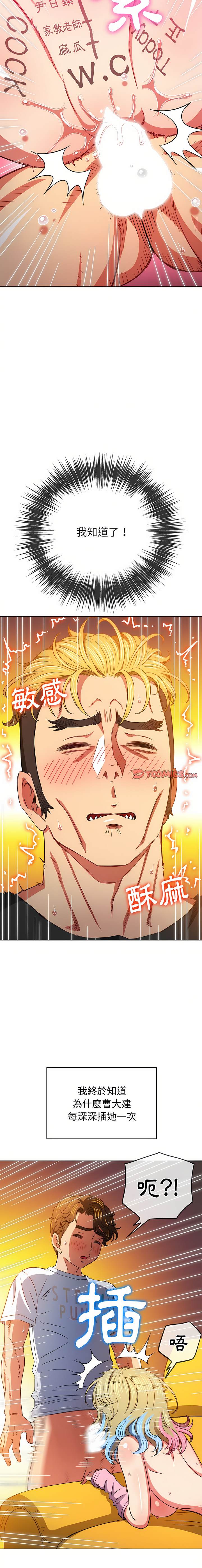 韩国漫画恶女勾勾缠韩漫_恶女勾勾缠-第135话在线免费阅读-韩国漫画-第7张图片