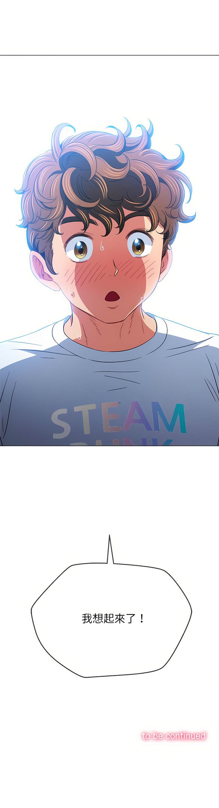 韩国漫画恶女勾勾缠韩漫_恶女勾勾缠-第129话在线免费阅读-韩国漫画-第30张图片