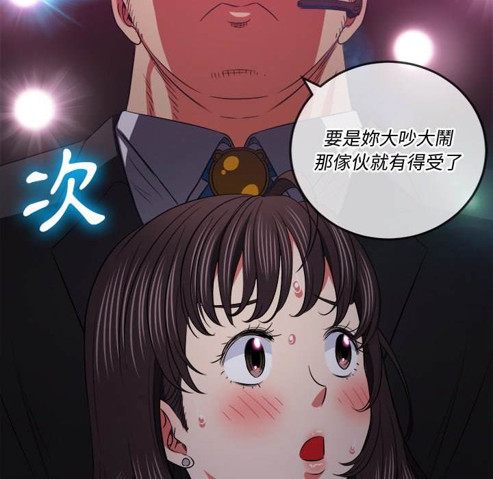 韩国漫画恶女勾勾缠韩漫_恶女勾勾缠-第85话在线免费阅读-韩国漫画-第85张图片