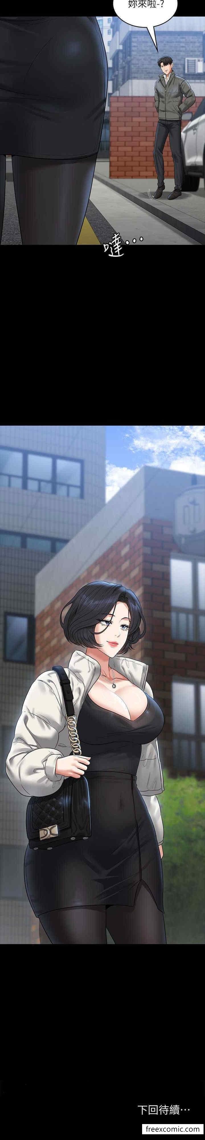 韩国漫画超级公务员韩漫_超级公务员-第105话-先发制人的芮雪在线免费阅读-韩国漫画-第39张图片