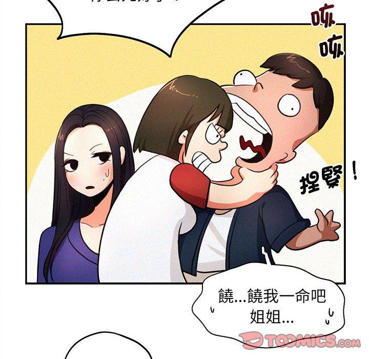 韩国漫画乘风高飞韩漫_乘风高飞-第5话在线免费阅读-韩国漫画-第44张图片