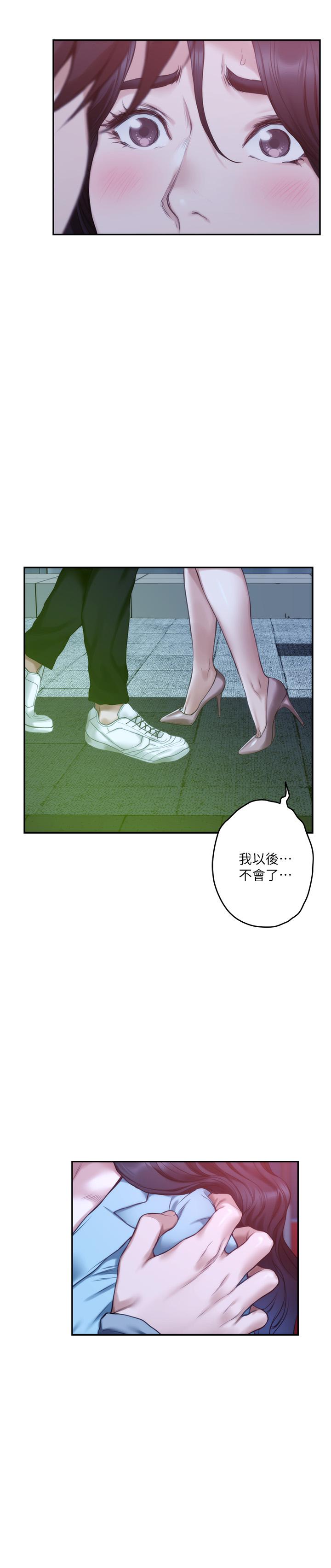 韩国漫画S-Mate韩漫_S-Mate-第93话-借姐姐怀里哭一下在线免费阅读-韩国漫画-第7张图片