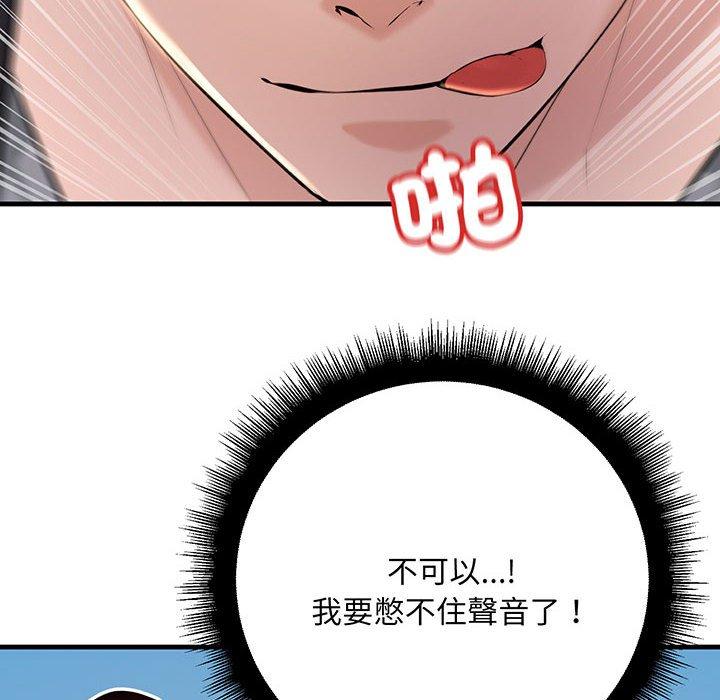 韩国漫画走味的初恋韩漫_走味的初恋-第13话在线免费阅读-韩国漫画-第84张图片