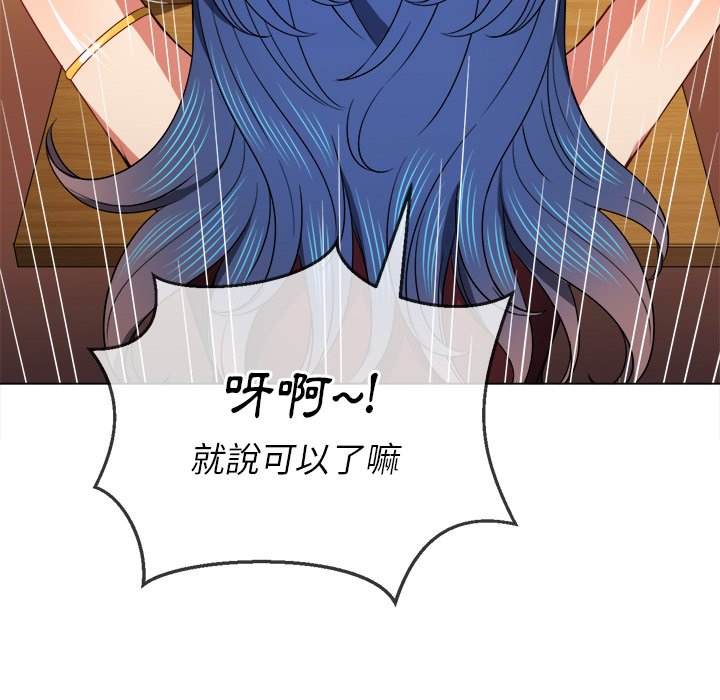 韩国漫画恶女勾勾缠韩漫_恶女勾勾缠-第67话在线免费阅读-韩国漫画-第69张图片