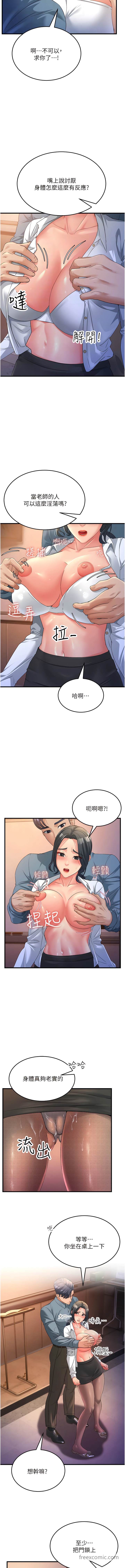 韩国漫画跑友变岳母韩漫_跑友变岳母-第17话-淫师开堂授课中！在线免费阅读-韩国漫画-第12张图片