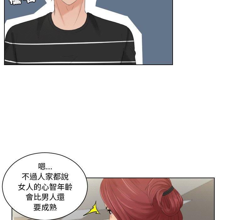 韩国漫画我的完美娃娃韩漫_我的完美娃娃-第17话在线免费阅读-韩国漫画-第41张图片