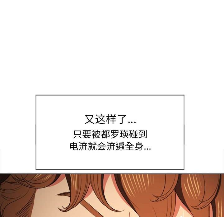 韩国漫画恶女勾勾缠韩漫_恶女勾勾缠-第45话在线免费阅读-韩国漫画-第36张图片