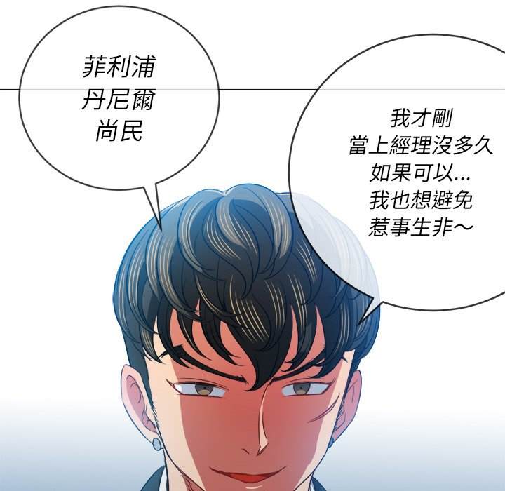 韩国漫画恶女勾勾缠韩漫_恶女勾勾缠-第77话在线免费阅读-韩国漫画-第61张图片