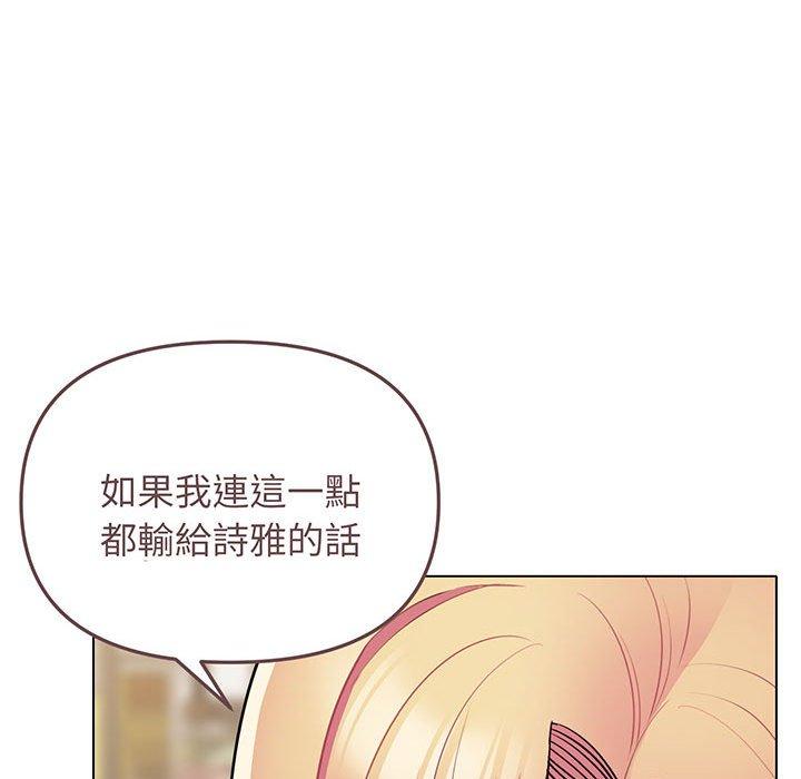 韩国漫画大学生活就从社团开始韩漫_大学生活就从社团开始-第72话在线免费阅读-韩国漫画-第109张图片