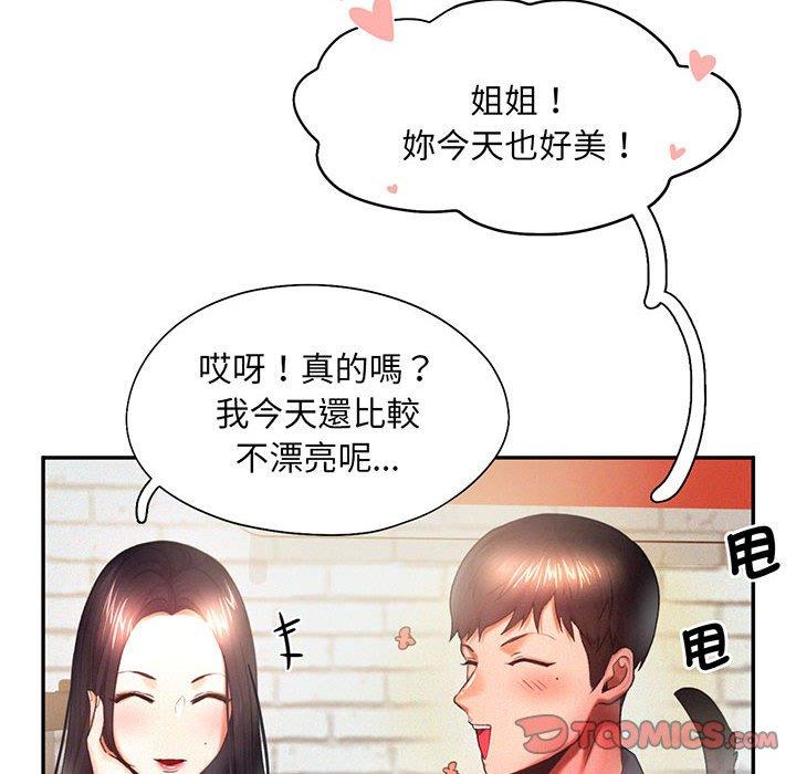 韩国漫画乘风高飞韩漫_乘风高飞-第5话在线免费阅读-韩国漫画-第38张图片