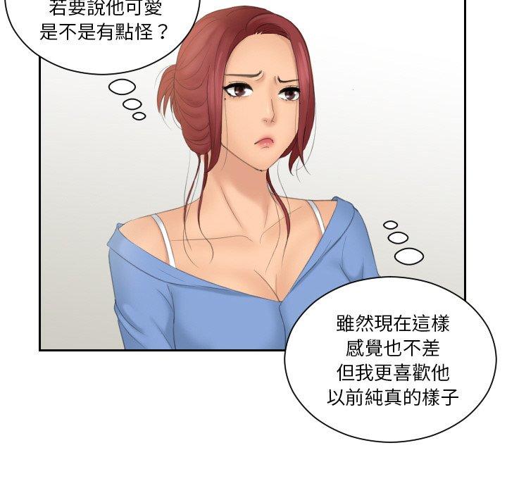 韩国漫画我的完美娃娃韩漫_我的完美娃娃-第17话在线免费阅读-韩国漫画-第65张图片