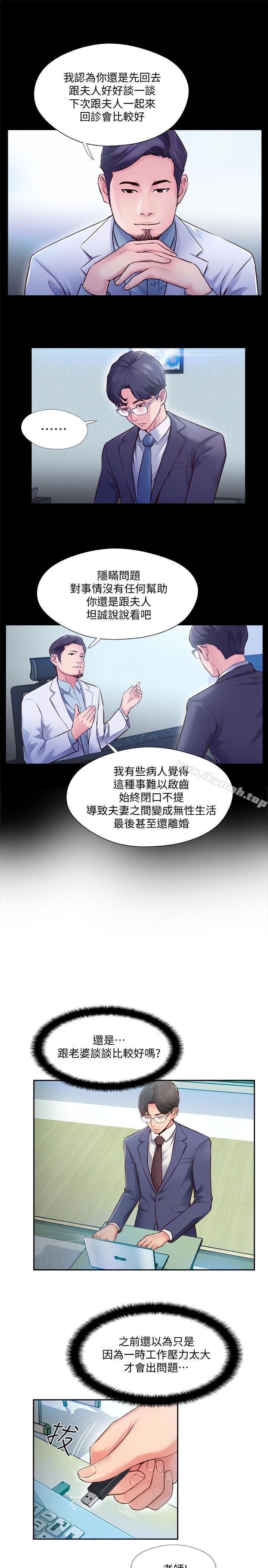 韩国漫画完美新伴侣韩漫_完美新伴侣-第3话-把身体交给陌生男人在线免费阅读-韩国漫画-第22张图片