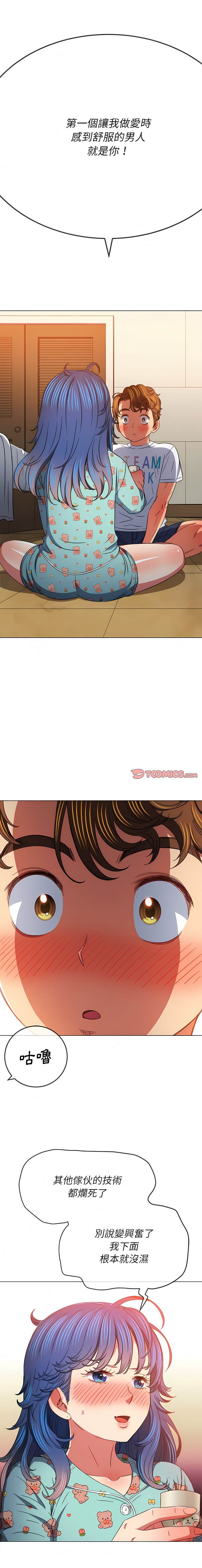 韩国漫画恶女勾勾缠韩漫_恶女勾勾缠-第139话在线免费阅读-韩国漫画-第19张图片