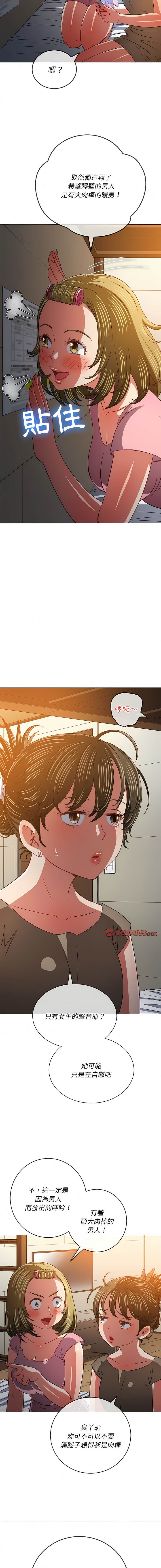 韩国漫画恶女勾勾缠韩漫_恶女勾勾缠-第141话在线免费阅读-韩国漫画-第2张图片