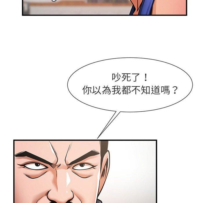 韩国漫画菜鸟教练的逆袭韩漫_菜鸟教练的逆袭-第5话在线免费阅读-韩国漫画-第51张图片