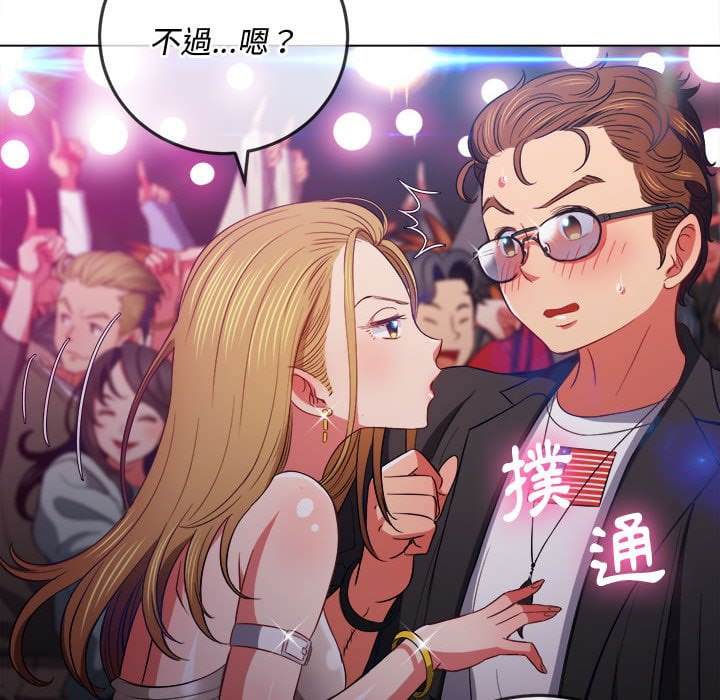 韩国漫画恶女勾勾缠韩漫_恶女勾勾缠-第74话在线免费阅读-韩国漫画-第38张图片