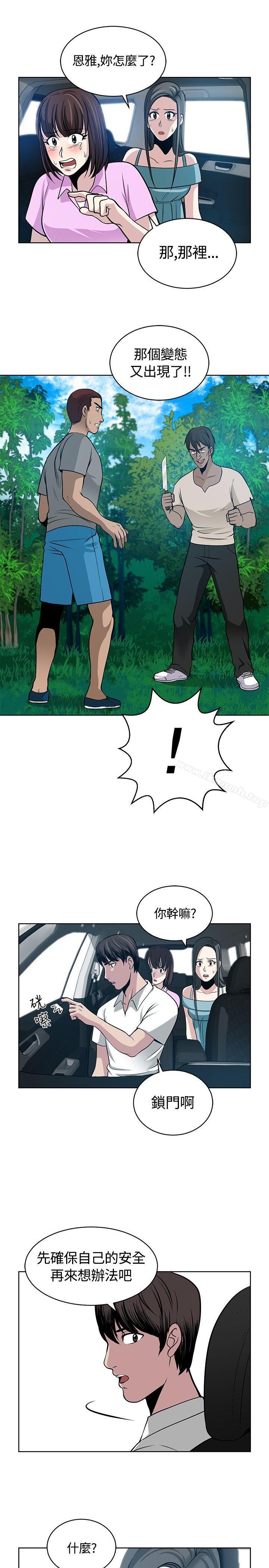 韩国漫画要交换吗?韩漫_要交换吗?-第11话在线免费阅读-韩国漫画-第15张图片