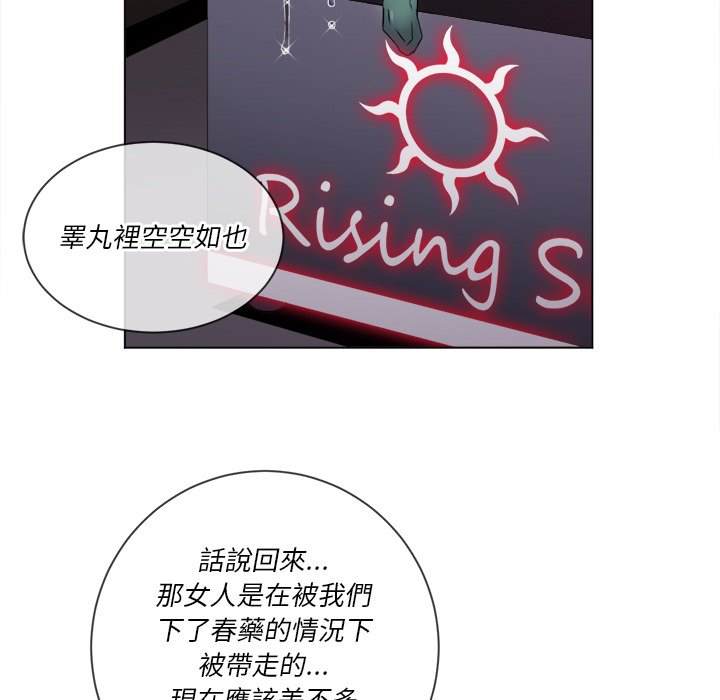 韩国漫画恶女勾勾缠韩漫_恶女勾勾缠-第78话在线免费阅读-韩国漫画-第103张图片