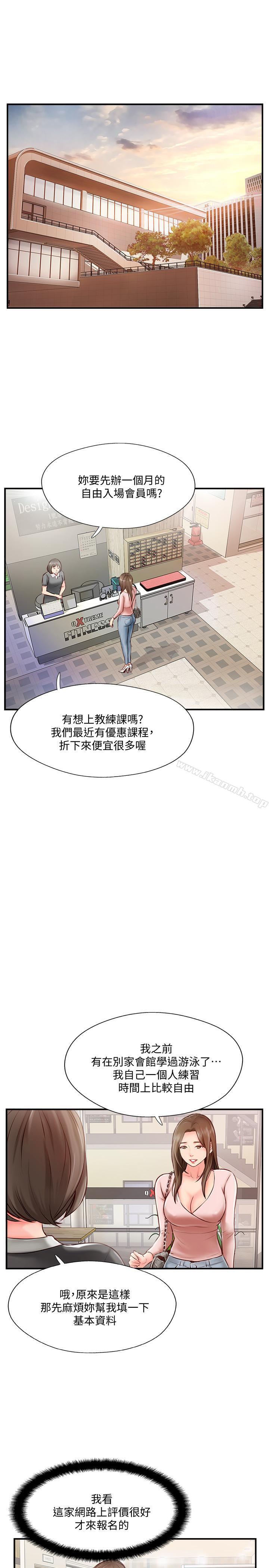 韩国漫画完美新伴侣韩漫_完美新伴侣-第7话-淫乱不堪的女人在线免费阅读-韩国漫画-第31张图片