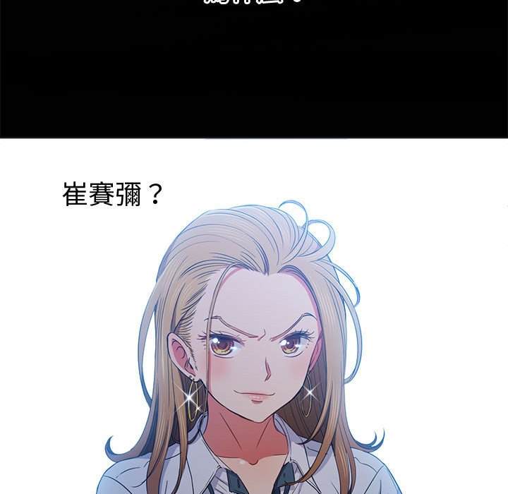 韩国漫画恶女勾勾缠韩漫_恶女勾勾缠-第73话在线免费阅读-韩国漫画-第13张图片