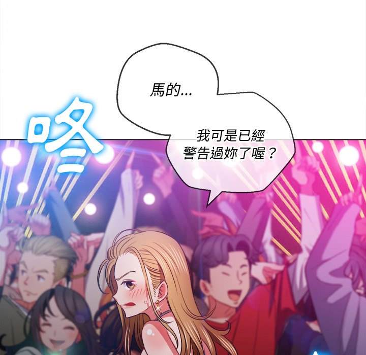 韩国漫画恶女勾勾缠韩漫_恶女勾勾缠-第81话在线免费阅读-韩国漫画-第61张图片