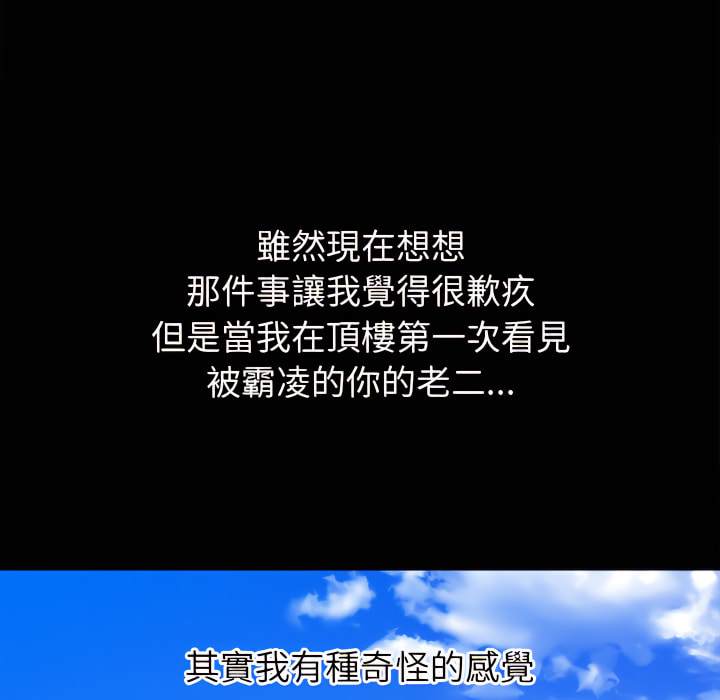 韩国漫画恶女勾勾缠韩漫_恶女勾勾缠-第102话在线免费阅读-韩国漫画-第106张图片