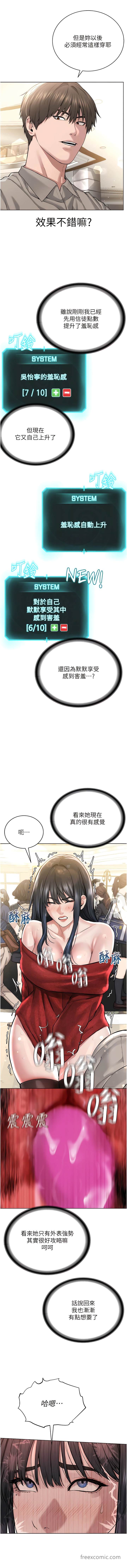 韩国漫画邪教教主韩漫_邪教教主-第21话-在超商流淫水的暴露狂在线免费阅读-韩国漫画-第10张图片