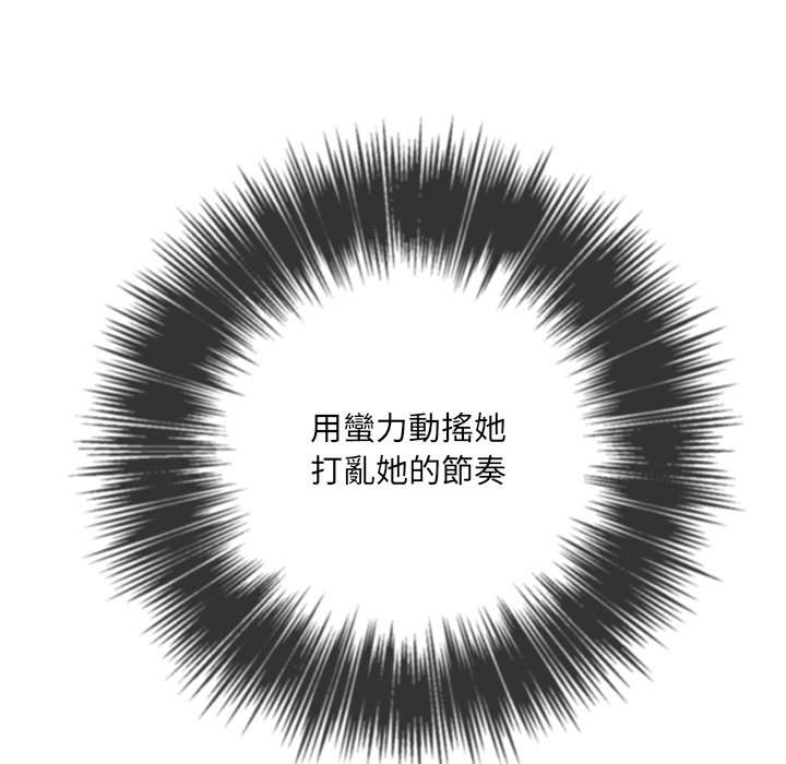 韩国漫画恶女勾勾缠韩漫_恶女勾勾缠-第96话在线免费阅读-韩国漫画-第69张图片