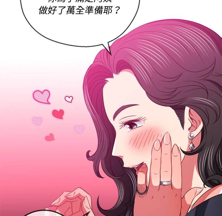 韩国漫画恶女勾勾缠韩漫_恶女勾勾缠-第94话在线免费阅读-韩国漫画-第103张图片