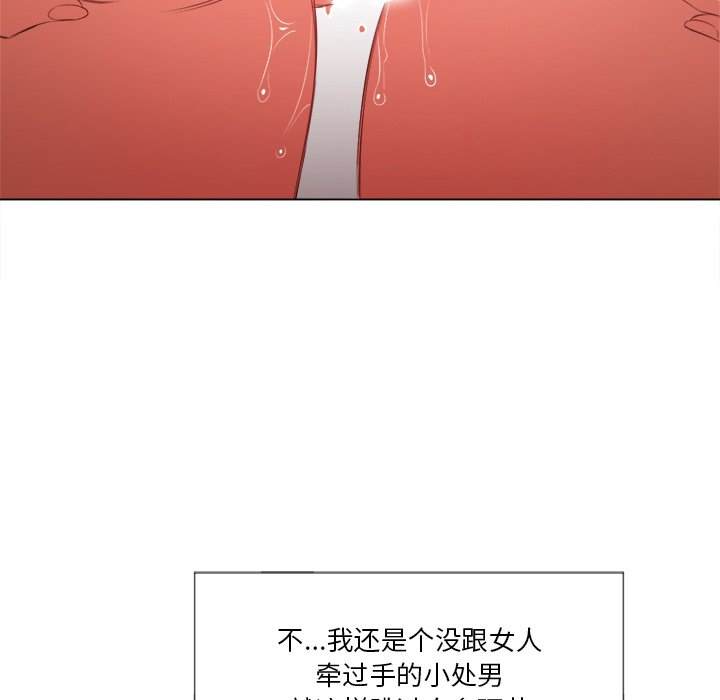 韩国漫画恶女勾勾缠韩漫_恶女勾勾缠-第34话在线免费阅读-韩国漫画-第121张图片