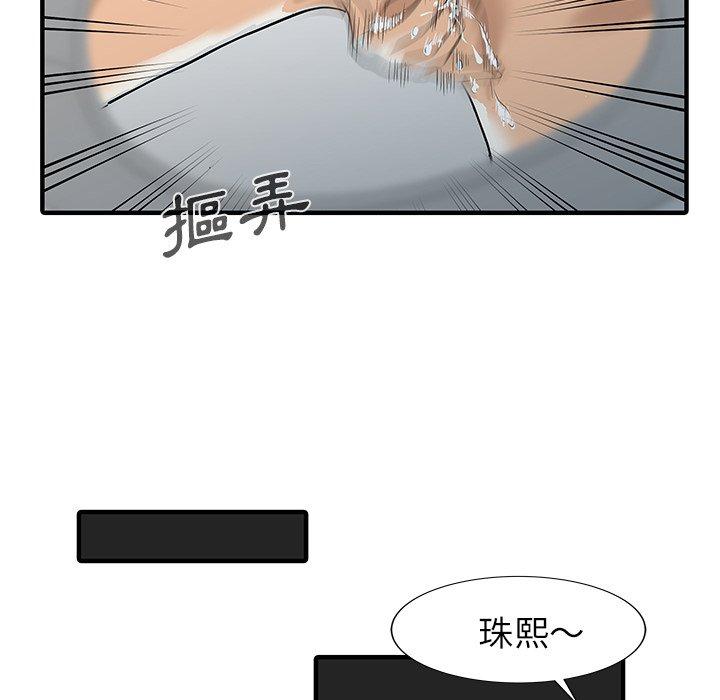 韩国漫画两个老婆韩漫_两个老婆-第30话在线免费阅读-韩国漫画-第16张图片