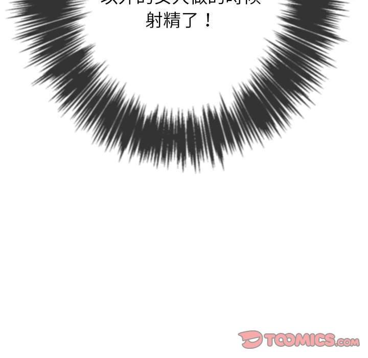 韩国漫画恶女勾勾缠韩漫_恶女勾勾缠-第55话在线免费阅读-韩国漫画-第147张图片