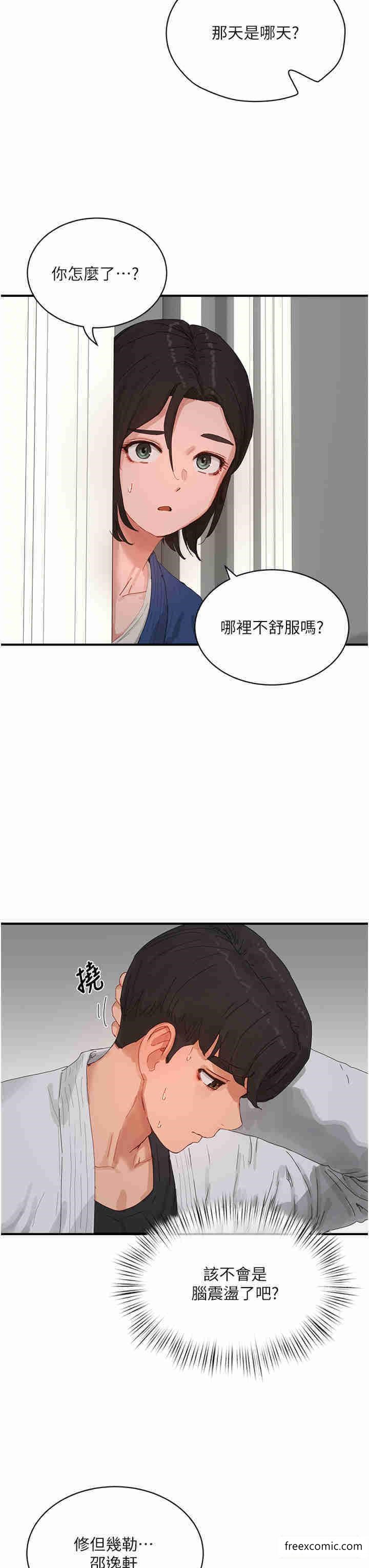 韩国漫画夏日深处韩漫_夏日深处-第85话-淫水喷发的柔道场在线免费阅读-韩国漫画-第12张图片